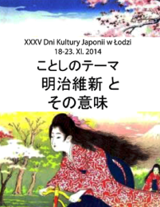 Dni Kultury Japonii 2014 w Łodzi